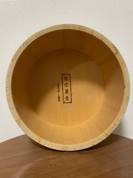 【非売品】ミサワホーム★木桶【未使用美品】