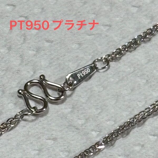 PT950プラチナネックレス刻印あり長さあり45.5cm3.24g