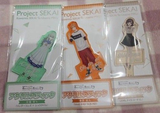 プロセカ 劇場版 アクリルスティック 東雲彰人 草薙寧々 東雲絵名