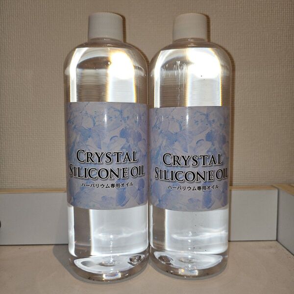 新品 未使用品 ハーバリウム専用オイル CRYSTAL CONE OIL 500ml 2本セット 1本定価2830円の品
