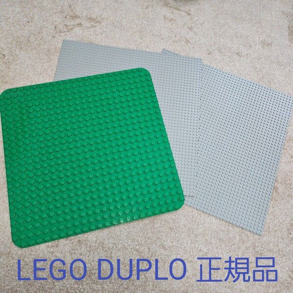 【正規品】LEGO レゴ DUPLO デュプロ ベースプレート 基礎板 大サイズ 38cm×38cm 生産終了 希少 Lサイズ