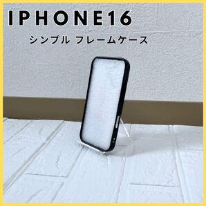 【iPhone16】ケータイ ケース ブラック フレーム 透明 シンプル