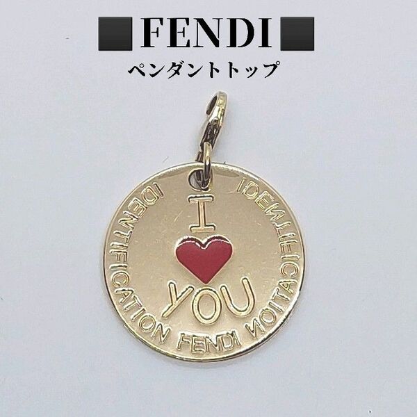 フェンディ ペンダントトップ ゴールドカラー FENDI