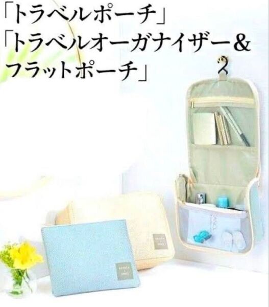 KEYUCA × FANCL ★トラベルポーチ 3点セット ♪
