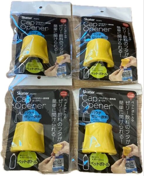スケーター (skater) パウチゼリー ペットボトル 飲料用 オープナー ベーシック 4個セット