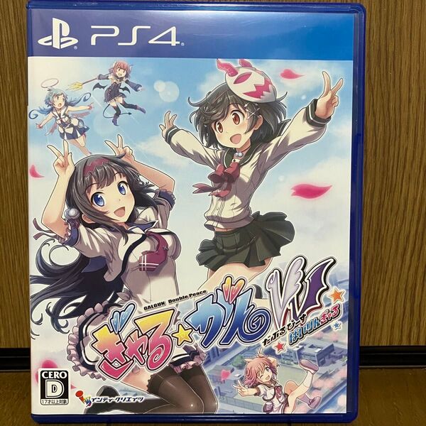 PS4 ぎゃるがん だぶるぴーす ばいりんぎゃる