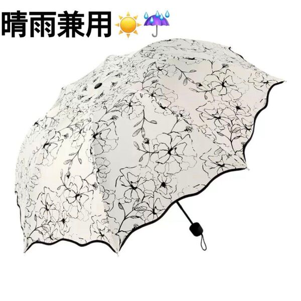 晴雨兼用折りたたみ傘 花柄 日傘 UVカット おしゃれ 軽量 紫外線 フラワー お花 かわいい