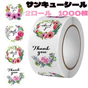 【お買い得!】サンキューシール ありがとうシール 感謝シール 花柄 1000枚 2ロール ピンク