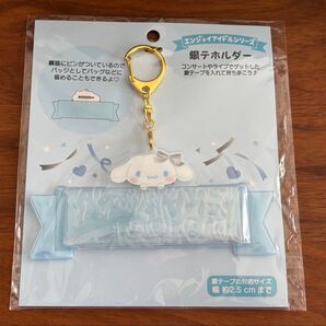 銀テホルダー サンリオ シナモン