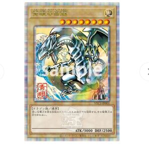 「青眼の白龍」浮世絵風 限定OCGカード×3個セット フルセット