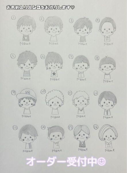 名前ハンコ*オーダー受付中