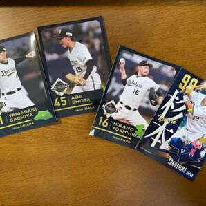 オリックスバファローズ ビジター応援デー シークレット シール トレカ 4枚セット