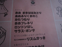 LP　小学館 なかよしおんがく 母と子の音楽教科 まきばはみどり レコード_画像4