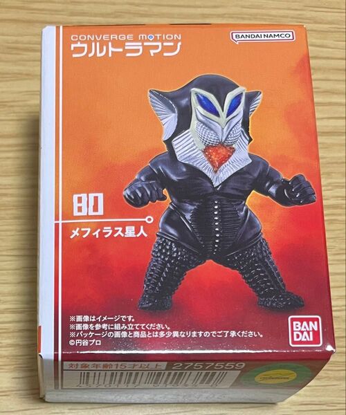 CONVERGE MOTION ウルトラマン 80 メフィラス星人 コンバージモーション フィギュア