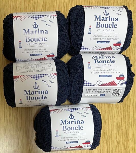 Marina Boucle No.3 マリーナブークレー ネイビー 6玉セット 6個 ごしょう産業