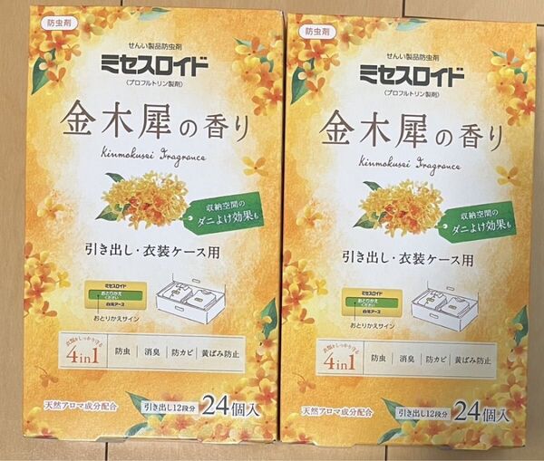 ミセスロイド 金木犀の香り 引き出し 衣装ケース用 24個入り 2箱(合計48個) 防虫剤 期間限定
