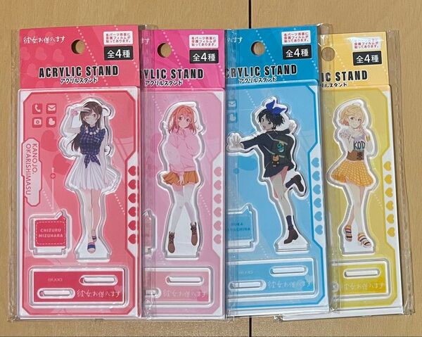 彼女、お借りします アクリルスタンド 全4種セット 水原千鶴 七海麻美 更科瑠夏 桜沢墨
