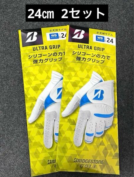 ブリヂストン ゴルフグローブ ULTRA GRIP 24㎝ 2セット 左手