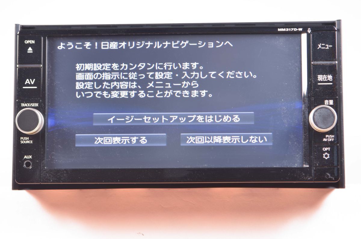 2025年最新】日産純正カーナビ mm317d-wの商品一覧 - Yahoo 2025年最新】日産純正カーナビ mm317d-wの商品一覧 - Yahoo