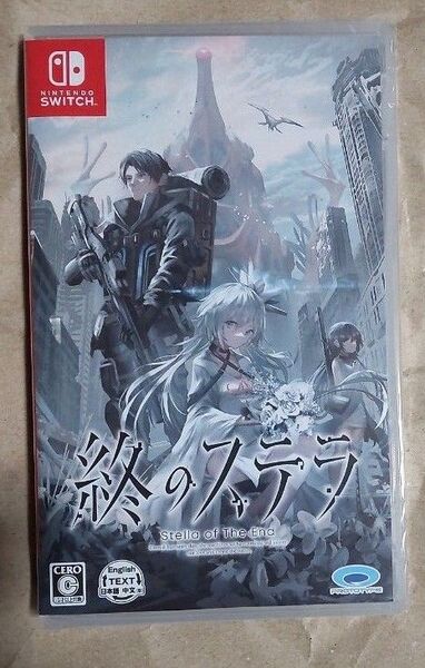 新品未開封 終のステラ 通常版 Nintendo Switch ゲームソフト