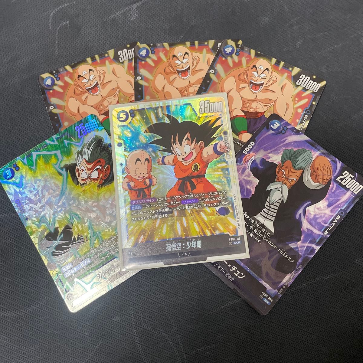 ドラゴンボール スーパーカードゲーム フュージョンワールド ドラゴンボール スーパーカードゲーム フュージョンワールド