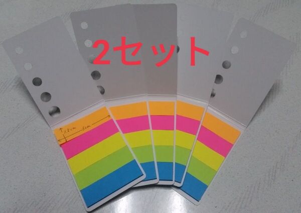 【2セット】付箋 ポストイット
