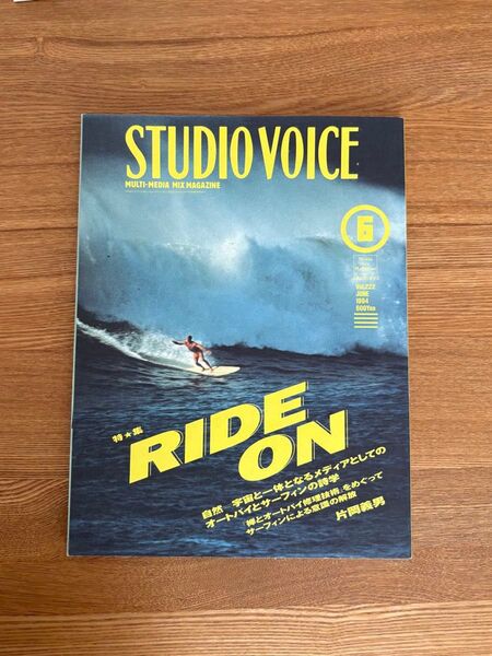 STUDIO VOICE Vol.222 特★集 RIDE ON 1994年