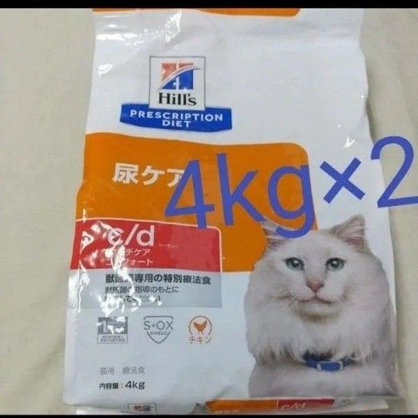 8kg ヒルズ 猫尿ケアc/d マルチケア コンフォート チキン 4キロ 2セット 療法食 ヒルズのプリスクリプション HIIS