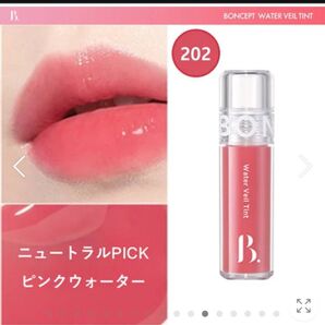 BONCEPT ボンセプト ウォーターベールティント 02 ピンク