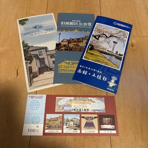 北海道 函館 五稜郭 イギリス領事館 函館区公会堂 パンフレット 印刷物 しおり