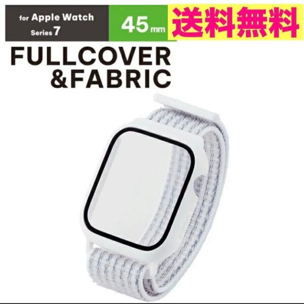 【Apple Watch】バンド ホワイト 45mm フルカバーケース 強化ガラス