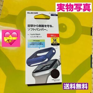Apple Watch アップルウォッチ ケース バンパー 44mm ブルー 青
