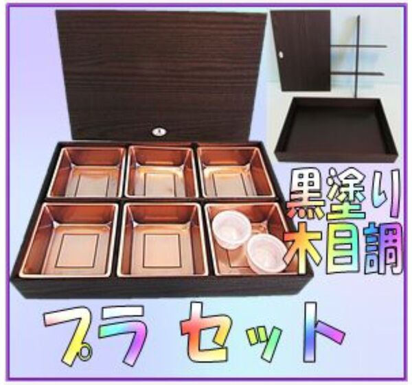 空き容器 プラ、発泡容器 黒塗り木目模様プラセット プラスチック 工作 模型作り