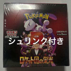 ポケモンカードゲーム ロケット団の栄光 シュリンク付き BOX