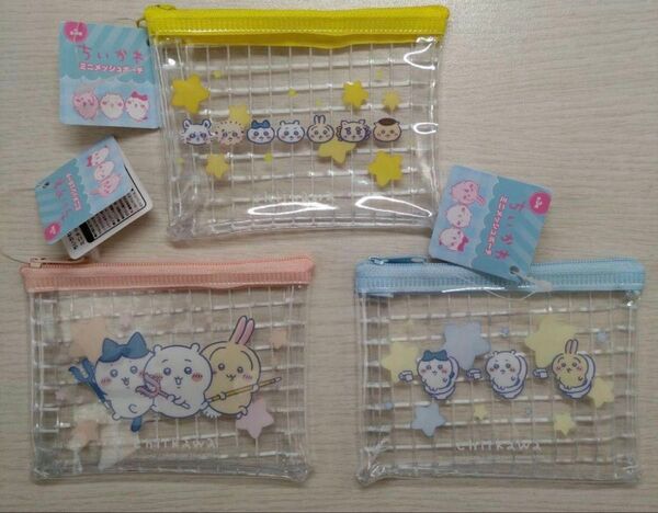 ちいかわ キャンドゥ ミニメッシュポーチ 全3種セット