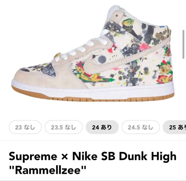 27cm★新品 黒タグ Supreme x Nike SB Dunk High"Rammellzee"★