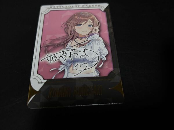 学園アイドルマスター スナップマイド 姫崎莉波 学マス