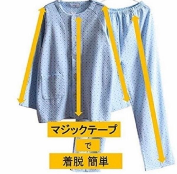 介護 パジャマ マジックテープ 前開き ラグラン袖 上下セット