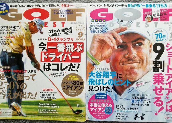 ゴルフダイジェスト 2冊セット 2021年9月号&10月
