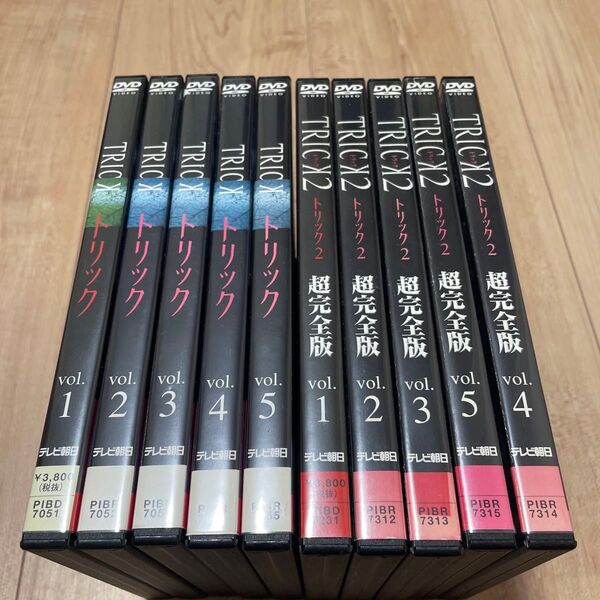 【TRICK TRICK2】中古 10本セット トリック DVD