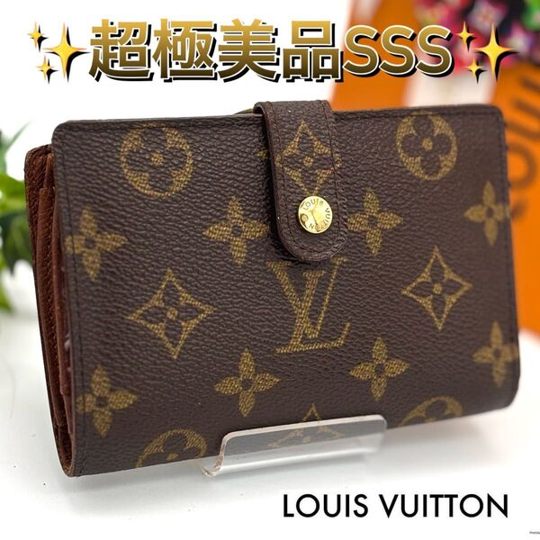 ルイヴィトン 二つ折り財布 ヴィエノワ がま口 モノグラム LOUIS VUITTON レディース