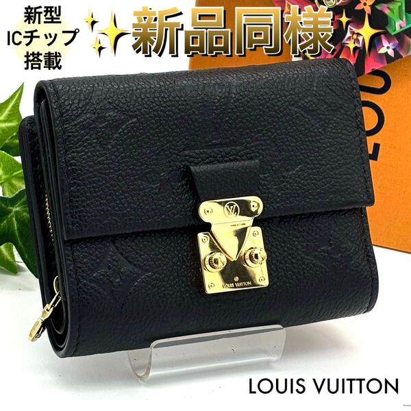 【新品同様】ルイヴィトン ポルトフォイユ メティス コンパクト アンプラント 三つ折り財布 黒 ブラック モノグラム レディース