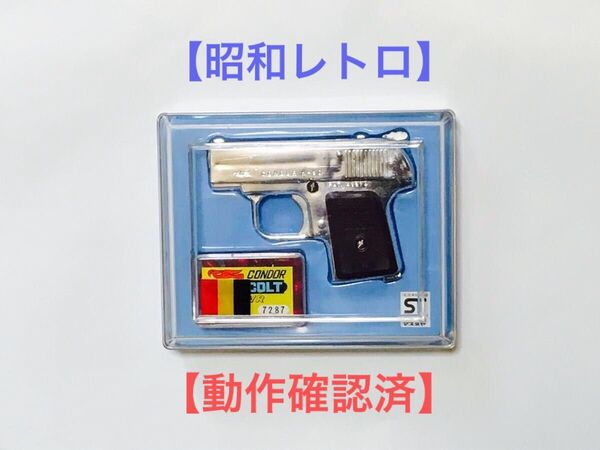 【昭和レトロ】マスダヤ ブローニング