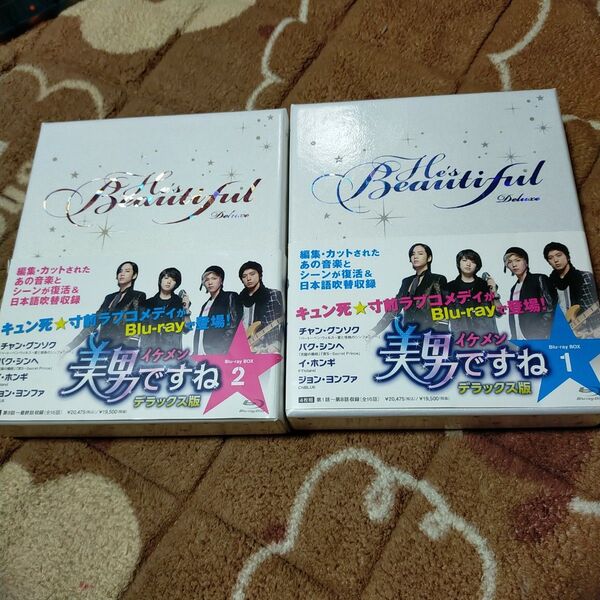 美男ですね デラックス版 Blu-ray BOX 1&2 セット