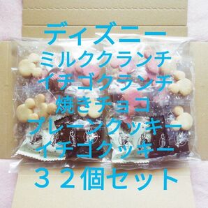 ディズニー クッキー チョコレートクランチ 32個セット 詰合せ