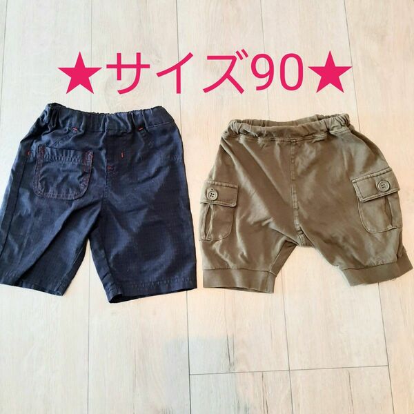 キッズ ハーフパンツ ショートパンツ ボトムス サイズ90 男の子 女の子