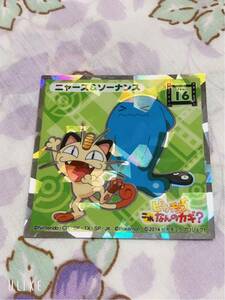 □ポケモン ロッテ ウエハースチョコ キラキラシール ニャース ソーナンス