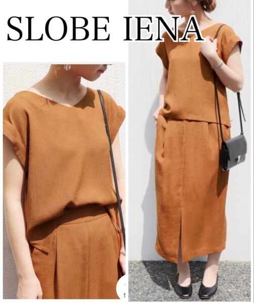 SLOBE IENA Sサイズ ブラウス×スカート セットアップ 未使用品