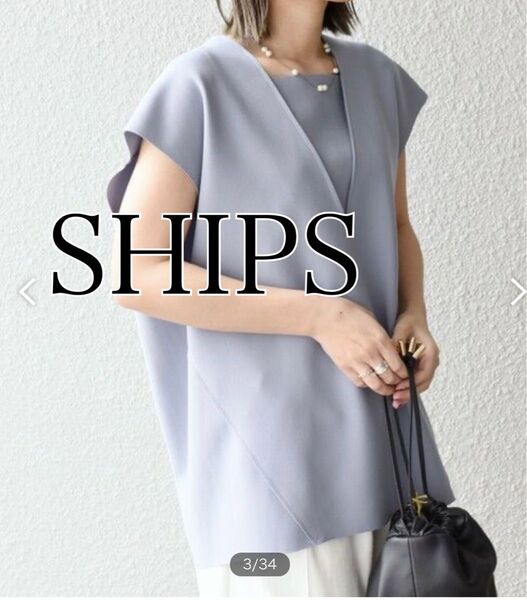 SHIPS シップス 梨地Vネックトップス 2way 美品