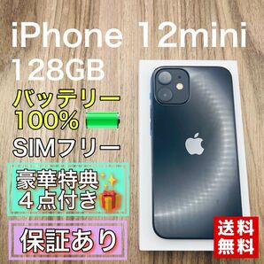 iPhone12mini ブラック 128GB SIMフリー 新品バッテリー